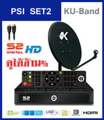 PSI S2 HD KU-Band