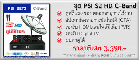 PSI S2 HD C-Band